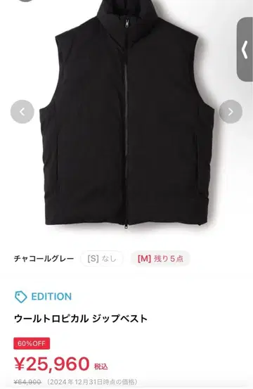 울 로피컬 지퍼 베스트 M 차콜 그레이 TOMORROWLAND