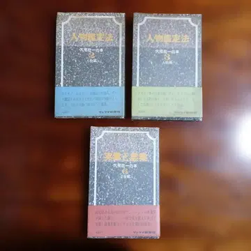 오야케 소이치 도서 3권 세트입니다.