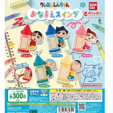 짱구는 못말려(크레용 신짱) 오나마에 스윙 가챠가챠