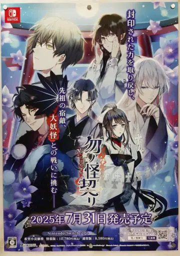 모노노케 키리 B2 포스터