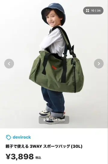 devirock 보스턴 백 올리브 그린