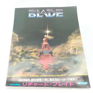 당시물 BLADE 포스터 사이즈 42 x 30 레트로