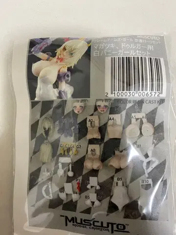 muscuto 프레임 암즈 걸 개조 부품 세트 마가츠키 두르가 2