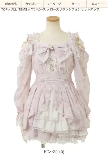 LIZLISA 리즈리사 로즈 리본 쉬폰 셋업 원피스 핑크