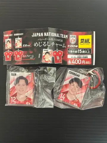 배구 남자 일본 대표 메지루시 참 2개 세트 이시카와 유키 타카하시 란
