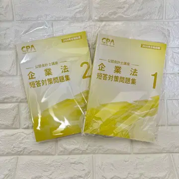 [ 미사용 ] cpa 기업법 단답 대책 문제집 1 2 2026