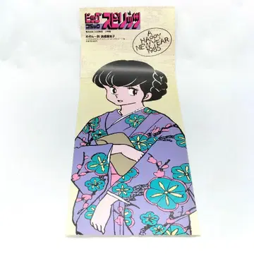 당시 물건 메종 잇토쿠 빅 코믹 스피리츠 판촉 포스터 기모노 1985
