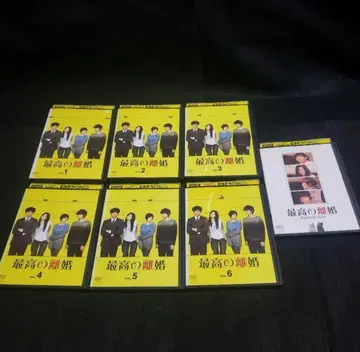 (일본 국내 드라마) 최고의 이혼 DVD 전권 세트 [렌탈 업품]