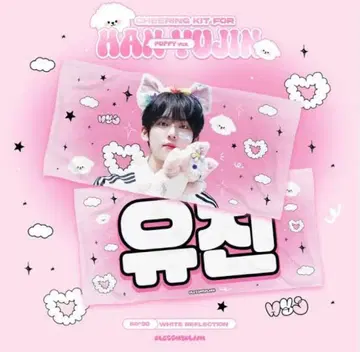 ZB1 유진 트레이딩 카드 슬로건