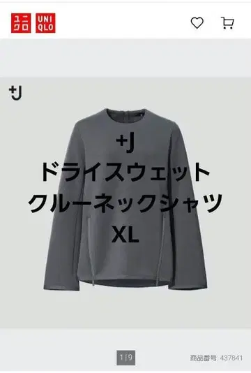 UNIQLO +J 드라이 맨투맨 크루넥 셔츠 그레이 XL
