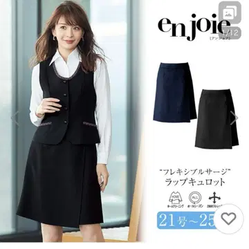 미사용 새상품 앙조아 랩 큐롯 스커트 9호 2개