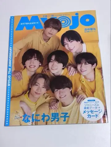 나니와단시 잡지 묶음 판매