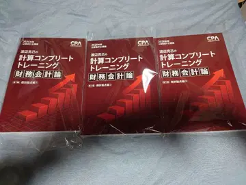 CPA 계산 컴플리트 트레이닝 2026년 합격 목표 재무회계론 개별 논점