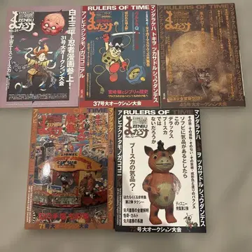 만다라케 ZENBU 5권 부스카 디즈니 타이거 마스크 시라토 삼페이