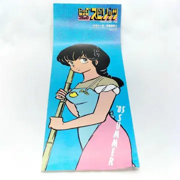 당시 물건 메종 잇코 빅 코믹 스피릿 판촉 포스터 에이프런 1985