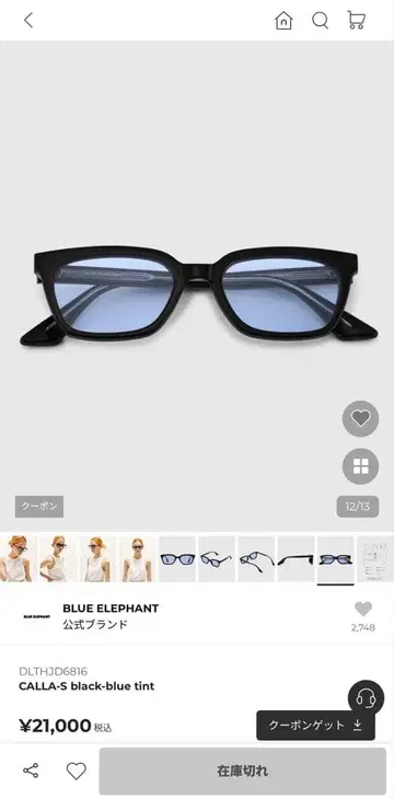 BLUE ELEPHANT calla-s