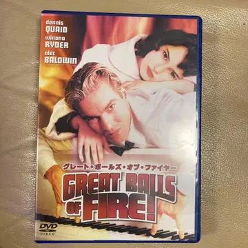 GREAT BALLS OF FIRE! DVD