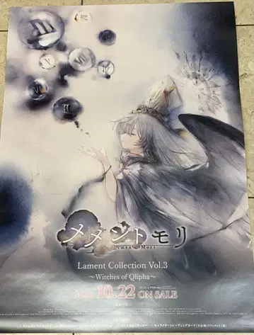 메멘토모리 Lament Collection Vol.3 포스터