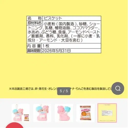 5번째 상품 이미지