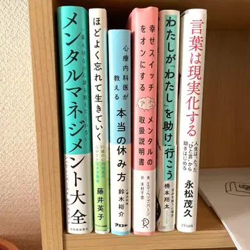 [마음이 가벼워지는 세트] 나가마츠 시게히사 포함 멘탈헬스 엄선 6권