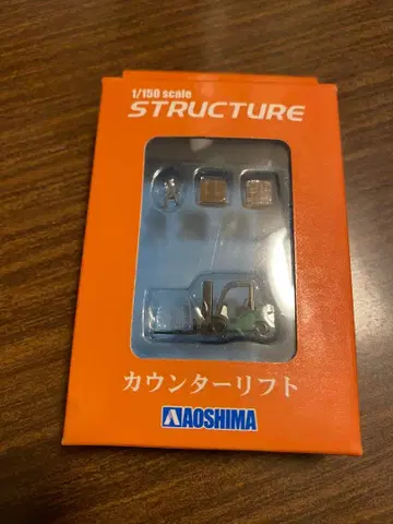 아오시마 1/150 스트럭처 카운터 리프트 (그린) N 게이지