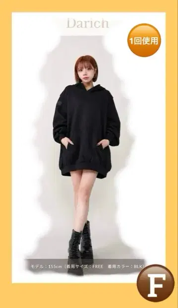 Darich 백 디자인 맨투맨 빅 후디 / BK 프리 사이즈