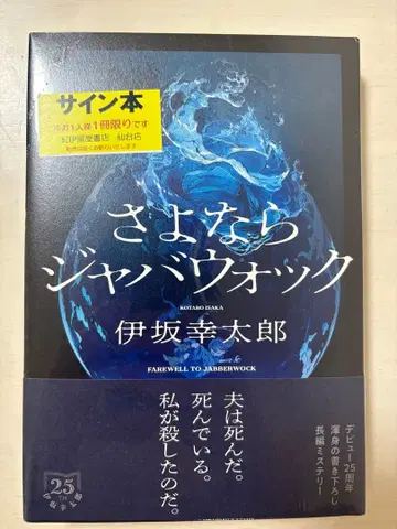 레어 안녕 자바워크 사인 도서 이사카 코타로
