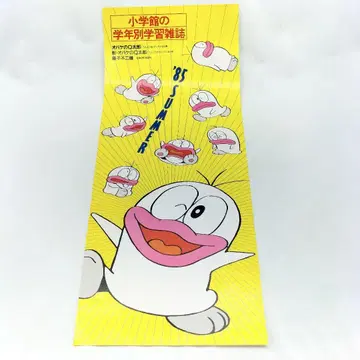 당시물 오바케의 Q타로 소학관 판촉 포스터 후지코 후지오 1985