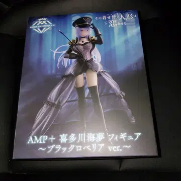 키세코이 AMP+ 키타가와 마린 피규어 ~블랙 로벨리아 ver