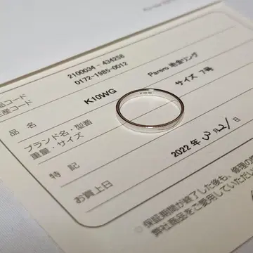 K10WG 반지 사이즈 7호