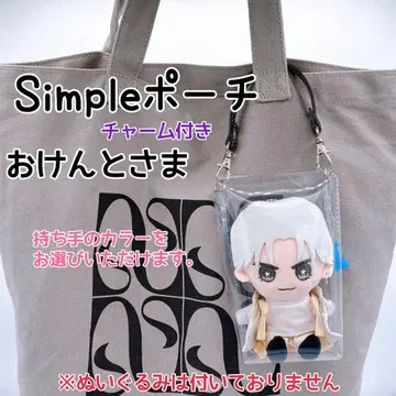 Simple 파우치 참 포함 오켄토사마 나카지마 켄토