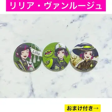 [ 즉시 구매 OK ] 트위스테 캔뱃지 컬렉션 리리아