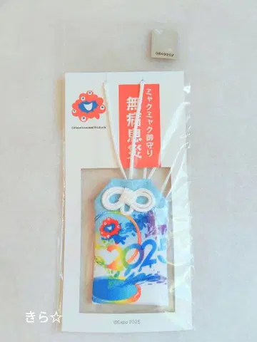 EXPO2025 미야쿠미야쿠 부적 무병 식재