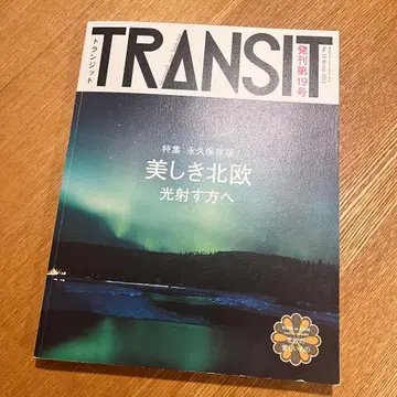 TRANSIT 19호 아름다운 북유럽