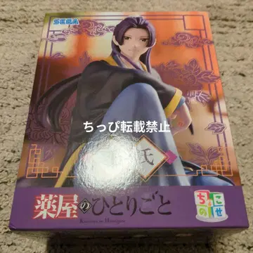 약사의 혼잣말 쵸코노세 프리미엄 피규어 '임시'