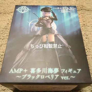 그 비스크 돌은 사랑을 한다 AMP+ 키타가와 마린 피규어 블랙 로벨리아