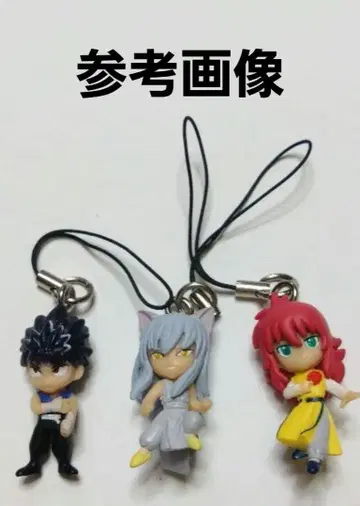 유유백서 미니 피규어 스트랩 3개 세트 골동품 레어