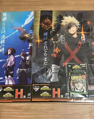 나의 히어로 아카데미아 제일복권