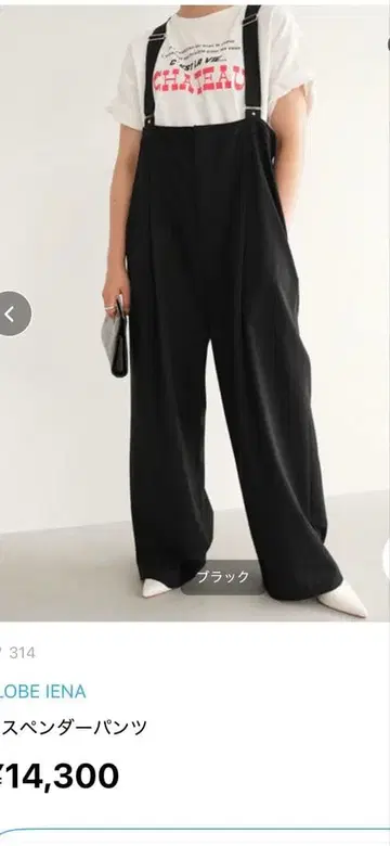 SLOBE IENA 서스펜더 팬츠 블랙