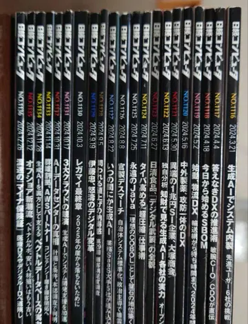 닛케이 컴퓨터 2024.3.21~12.26 21권 묶음 판매