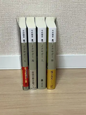 이쿠가자미 시리즈 전 4권 세트