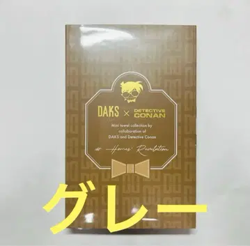 [ 미개봉 ] DAKS x 명탐정 코난 타월 손수건 그레이
