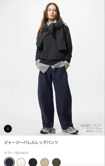 저지 배럴 레그 팬츠 네이비 3XL