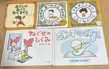 #요시타케신스케