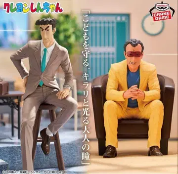 짱구는 못말려 - 우리들의 피규어 원장 & 노하라 히로시 - 2체 세트