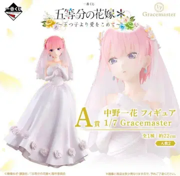 5등분의 신부 이치카 피규어 제일복권 A상
