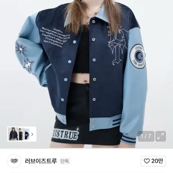 LUVISTRUE | 러브이즈트루 LovesTrue Varsity Jacket (BLUE) #러브이즈