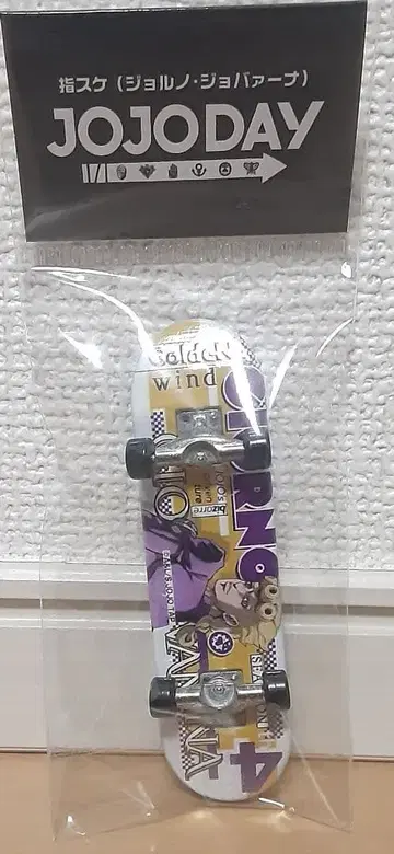 죠죠의 기묘한 모험 JOJO 지문 스케치 죠르노 죠바나