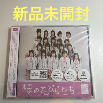 AKB48 / 벚꽃 꽃잎들 견본반 CD