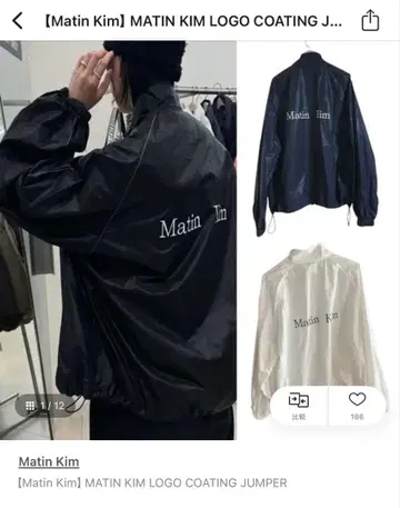 Matin Kim 로고 코팅 점퍼